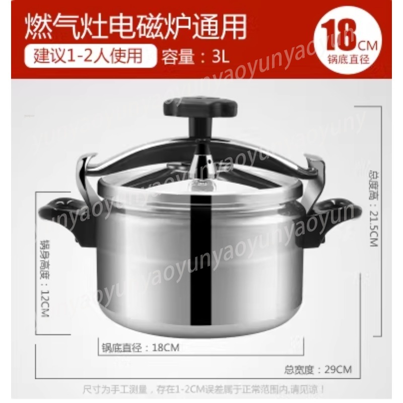 3L Pressure Cooker, 18cm Induc - Induction Cooker Commercial ulasan dan harga